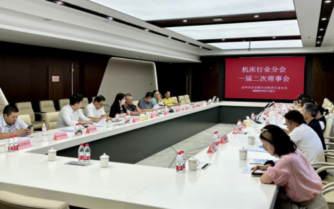 金華市機床行業分會一屆二次理事會在杭機股份順利召開！