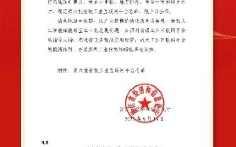 喜報！“杭機股份高精磨床工業互聯網平臺”成功入選浙江省省級工業互聯網平臺名單！